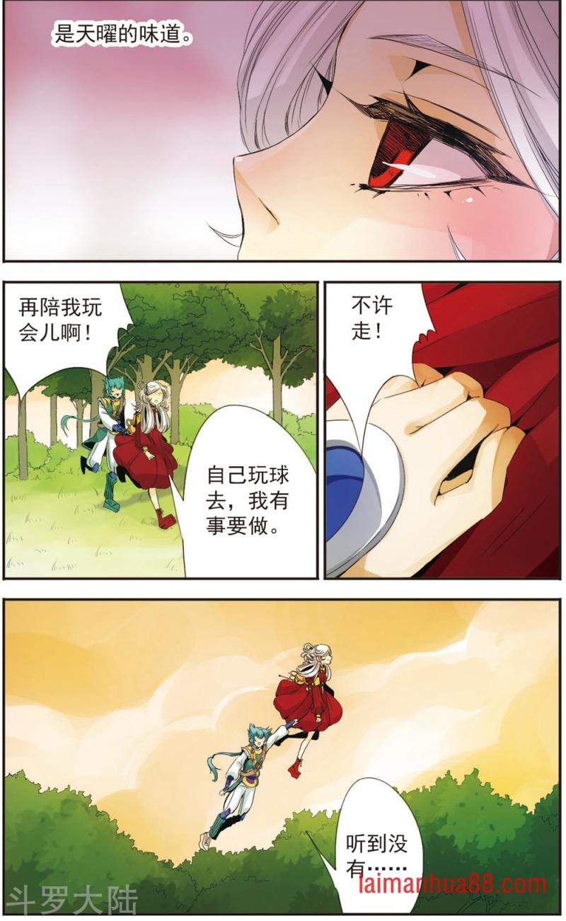 第95话 邀请