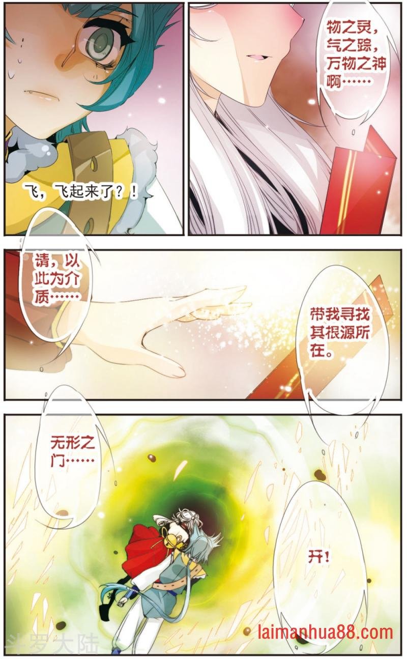 第95话 邀请