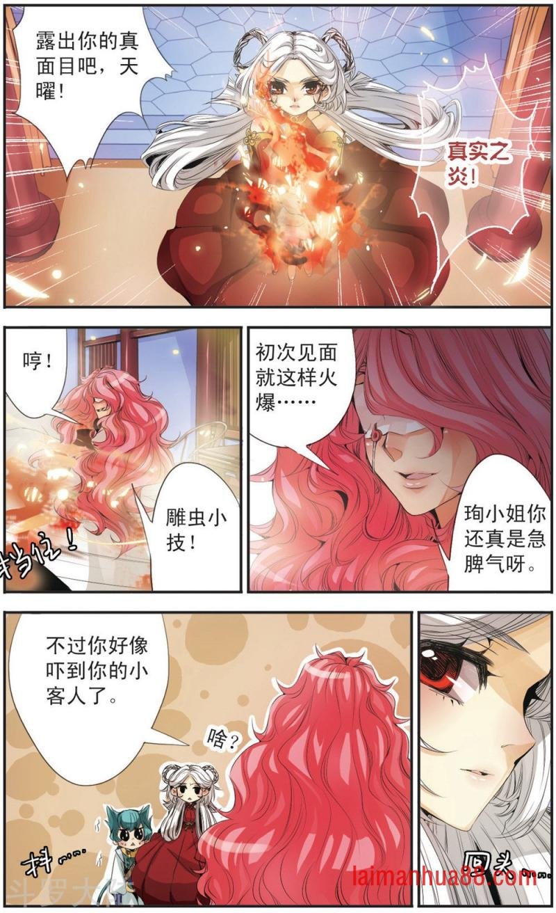 第96话 封印