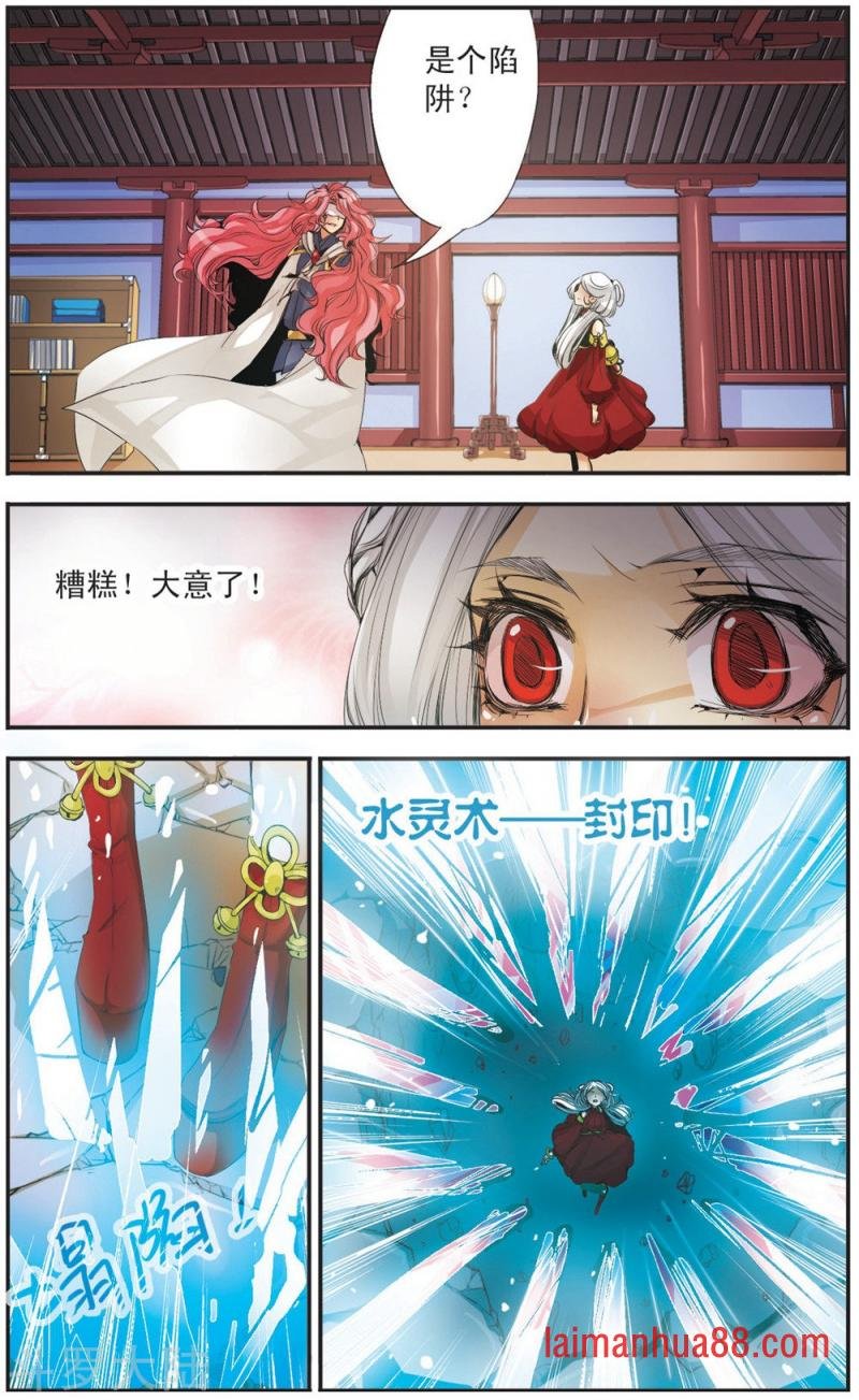 第96话 封印