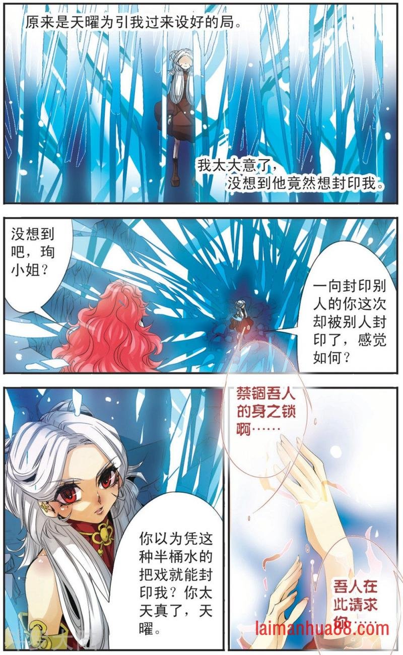 第96话 封印