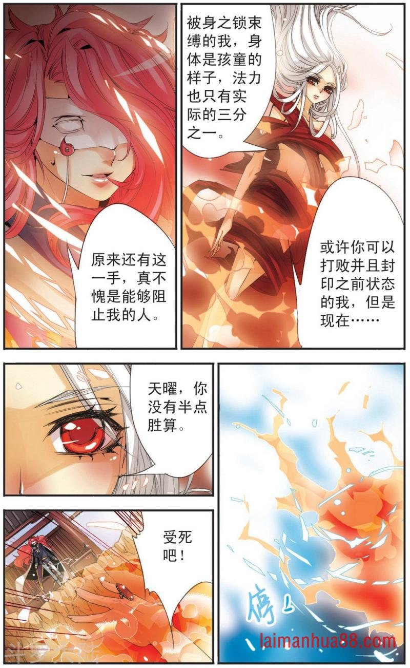 第96话 封印