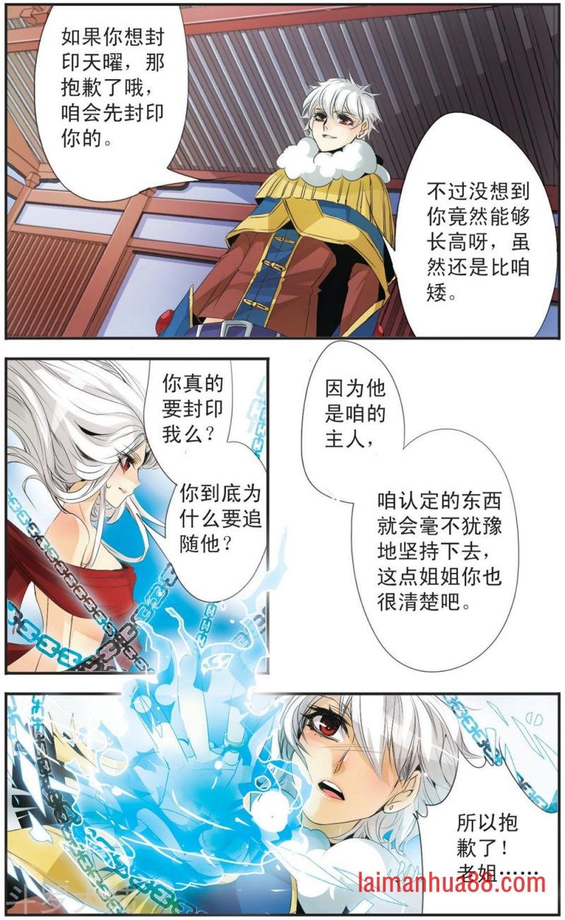 第96话 封印