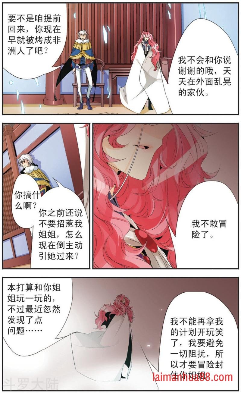 第96话 封印