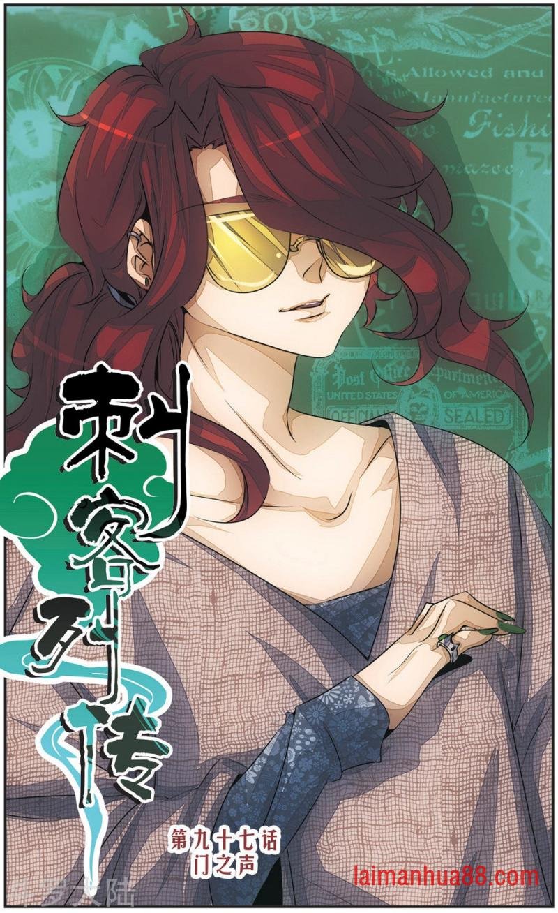 第97话 门之声
