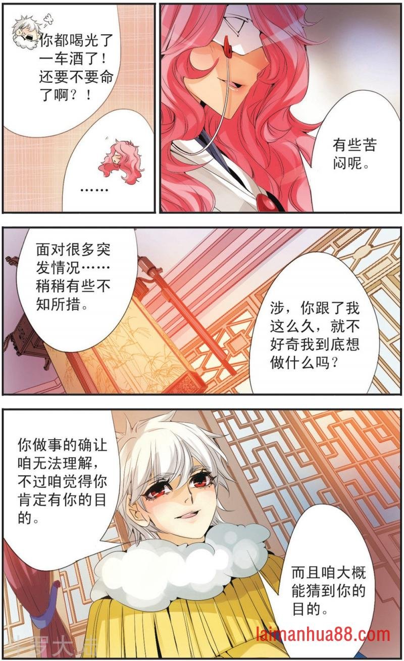第97话 门之声