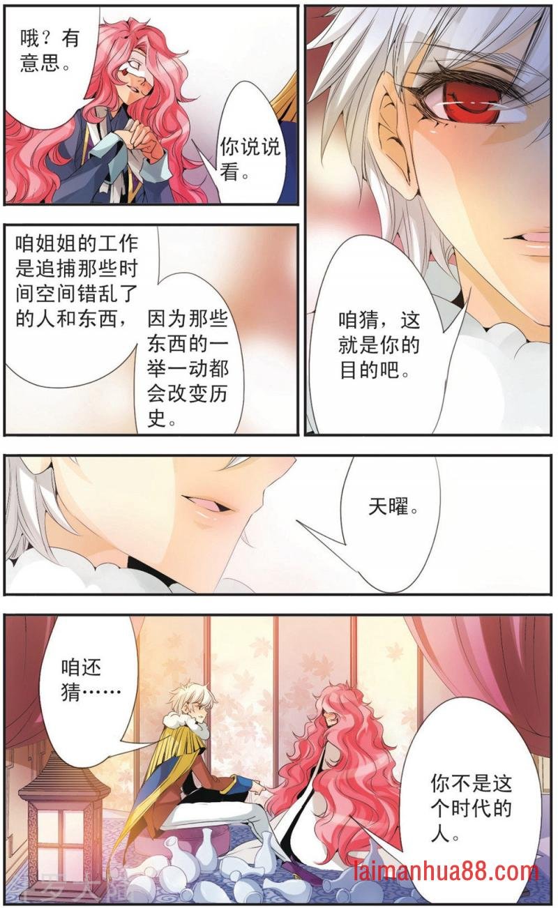 第97话 门之声