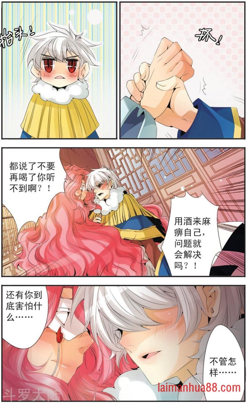 第97话 门之声