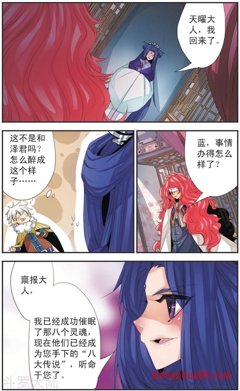 第97话 门之声