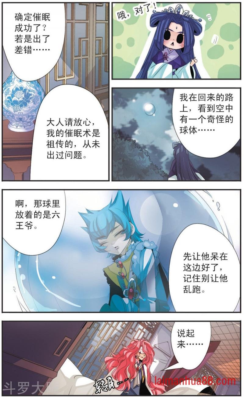 第97话 门之声