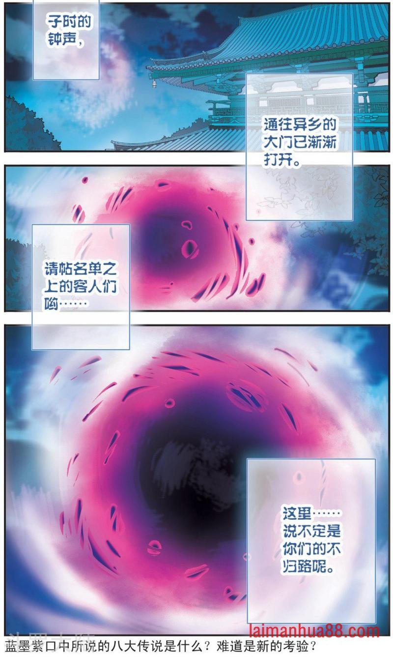 第97话 门之声