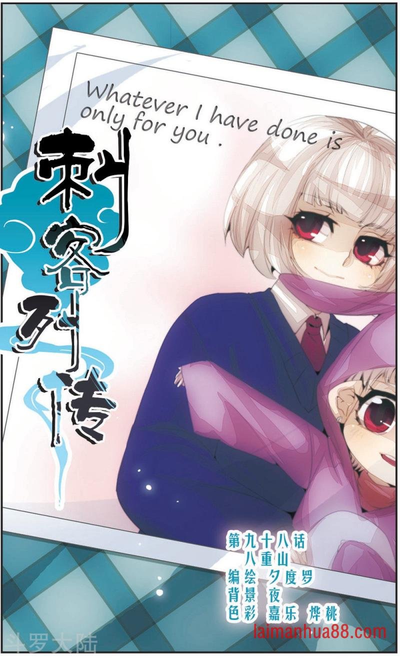 第98话 八重山