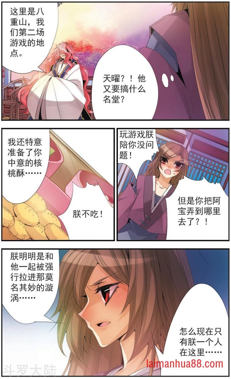 第98话 八重山