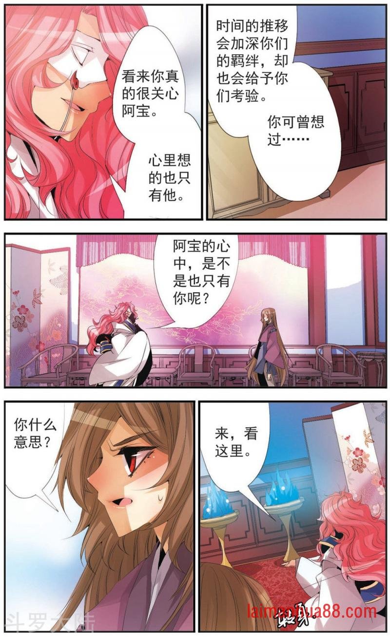 第98话 八重山