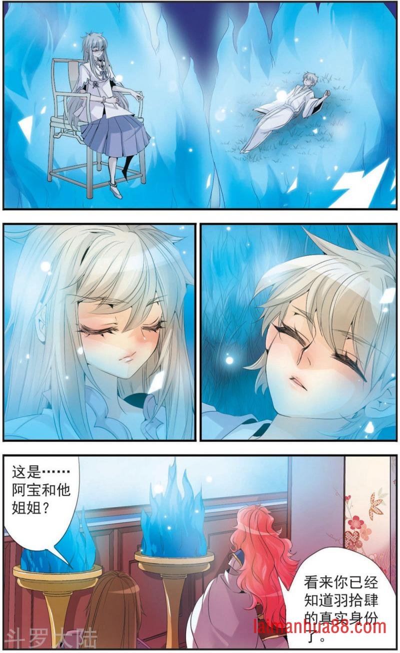 第98话 八重山
