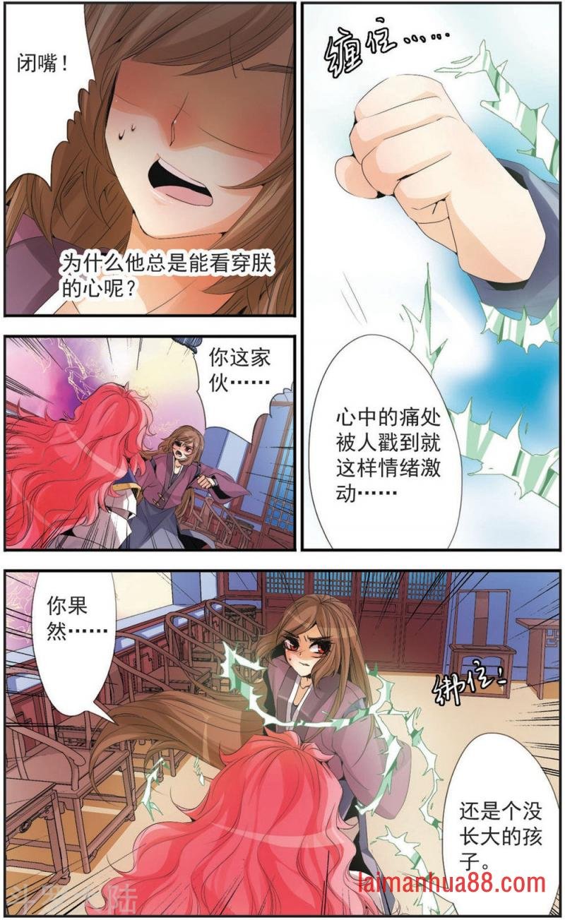 第98话 八重山