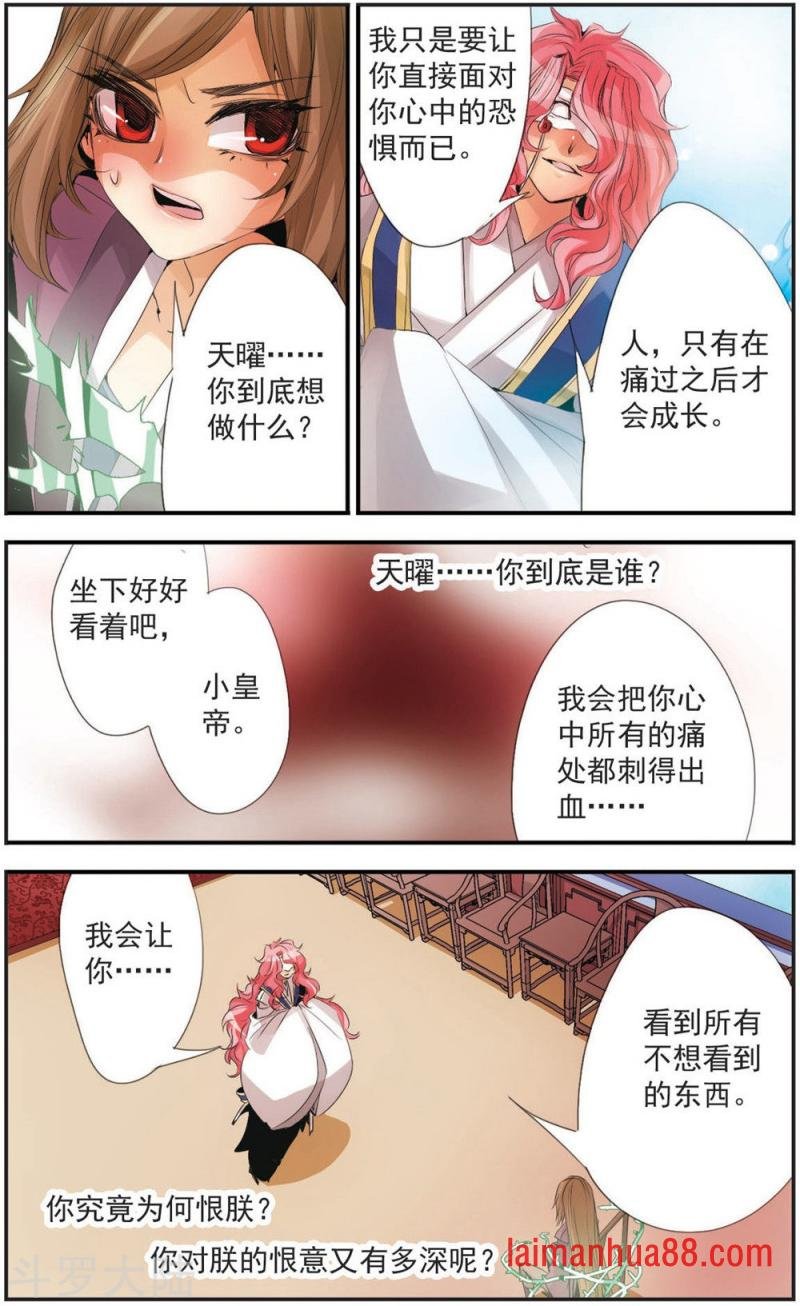 第98话 八重山