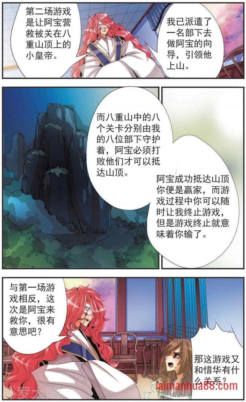 第98话 八重山