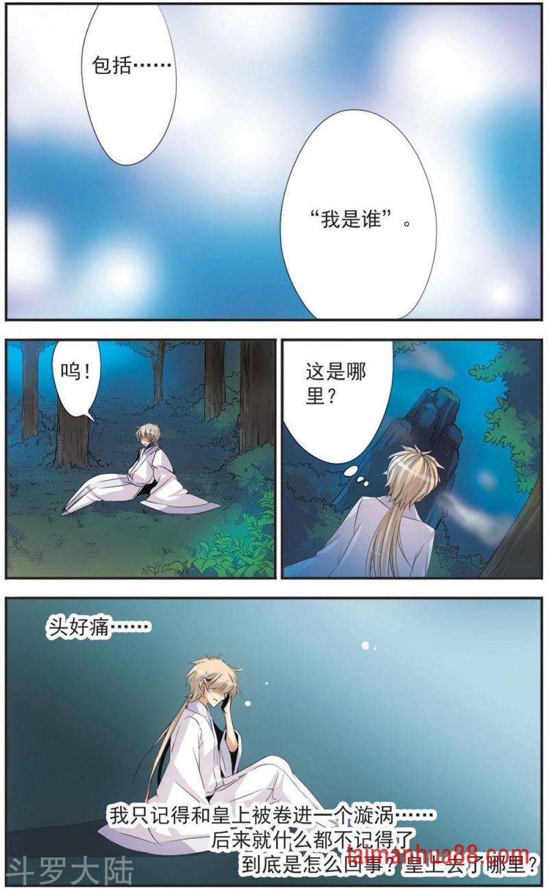 第98话 八重山