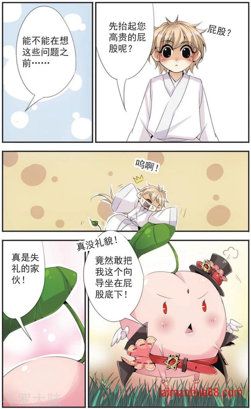 第98话 八重山