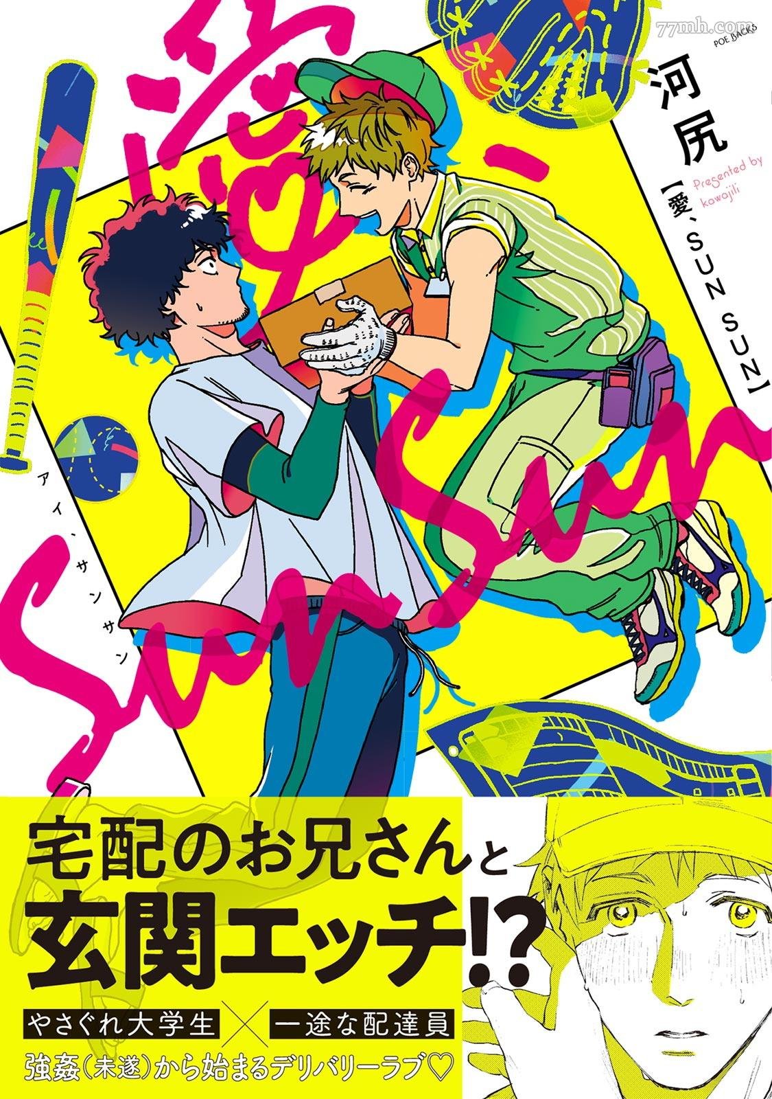 第3话