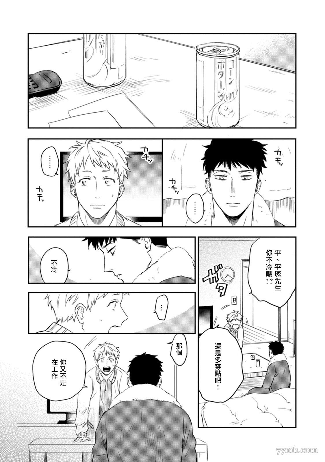 第3话
