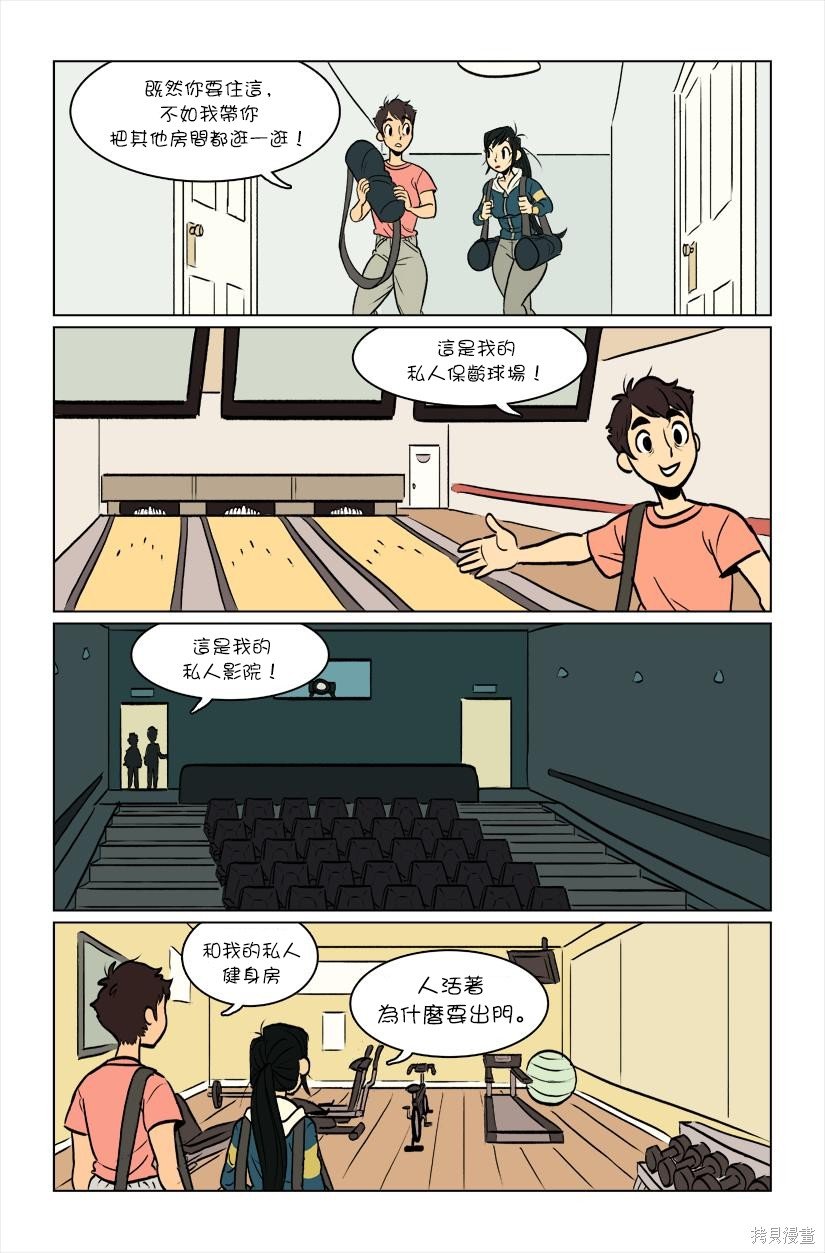 第2话