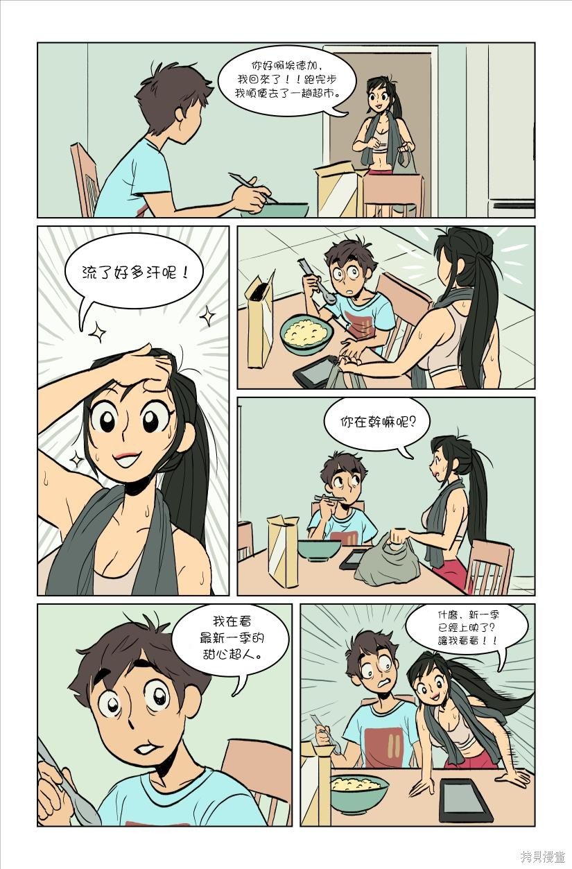 第3话