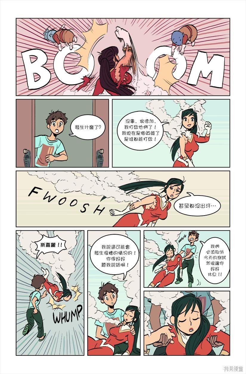 第3话