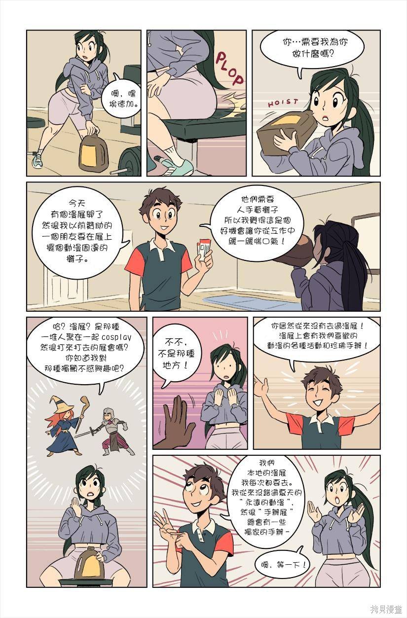 第4话