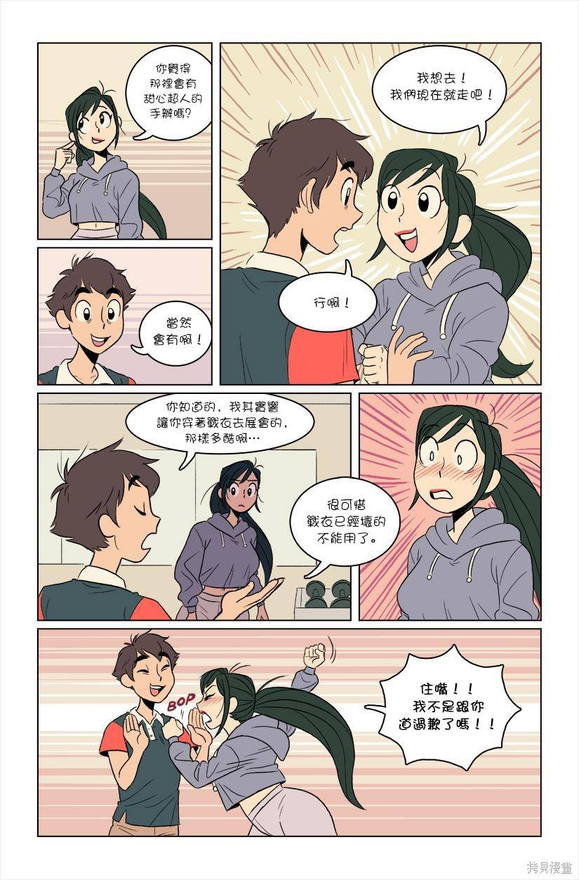 第4话