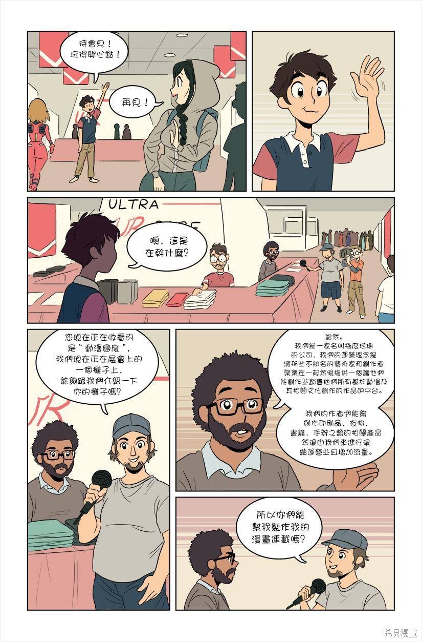 第4话