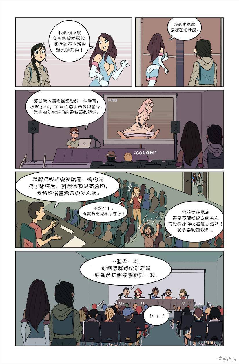 第4话