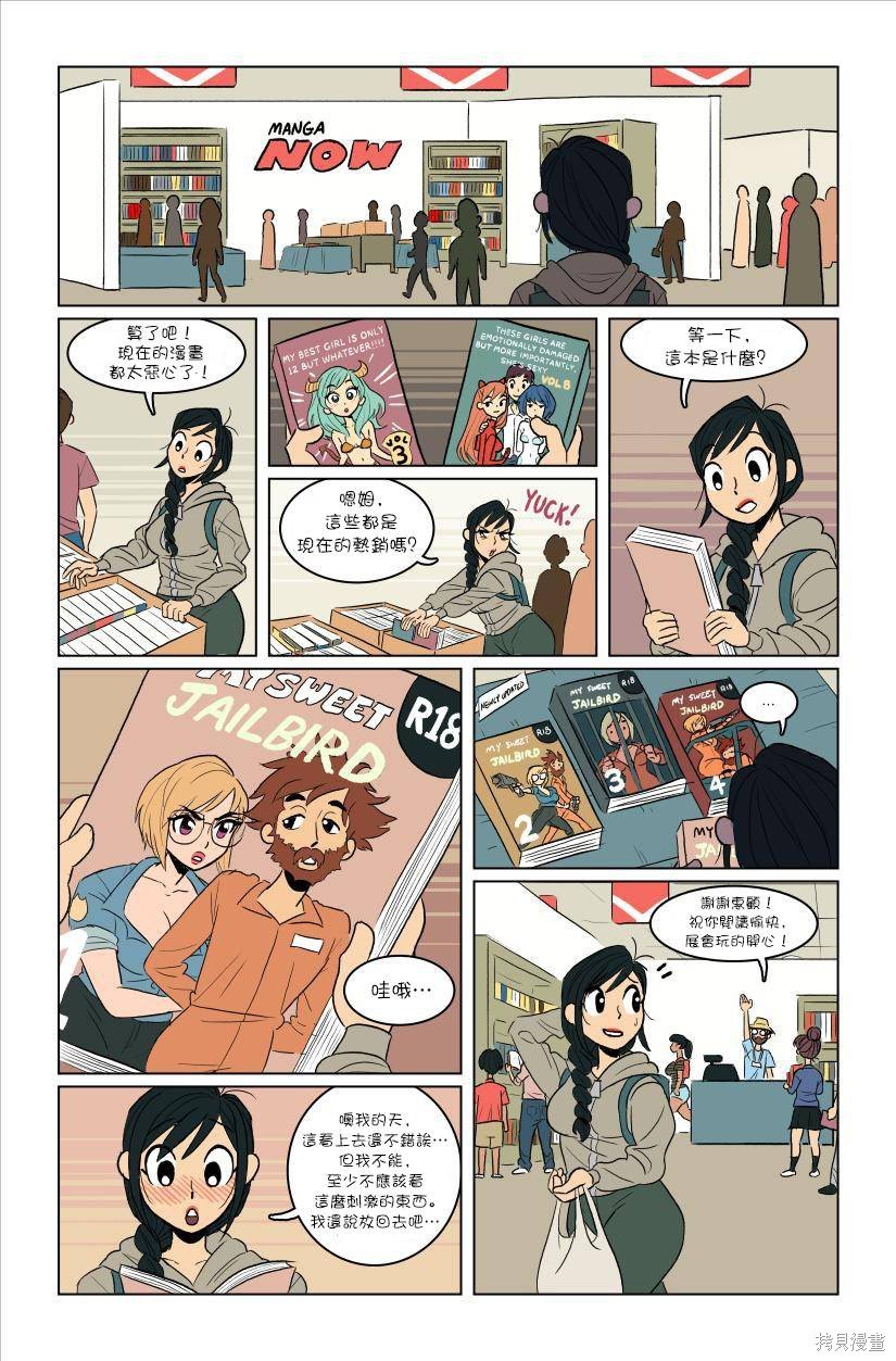 第4话