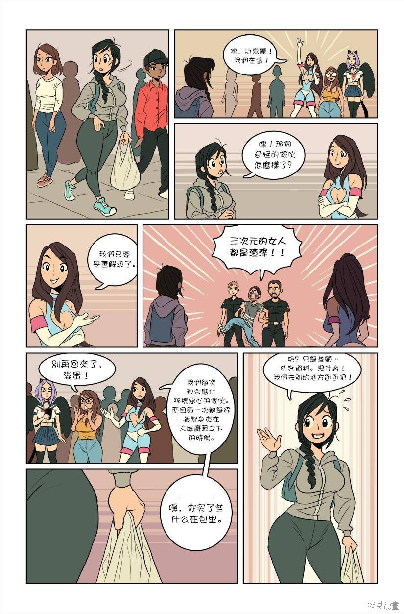 第4话