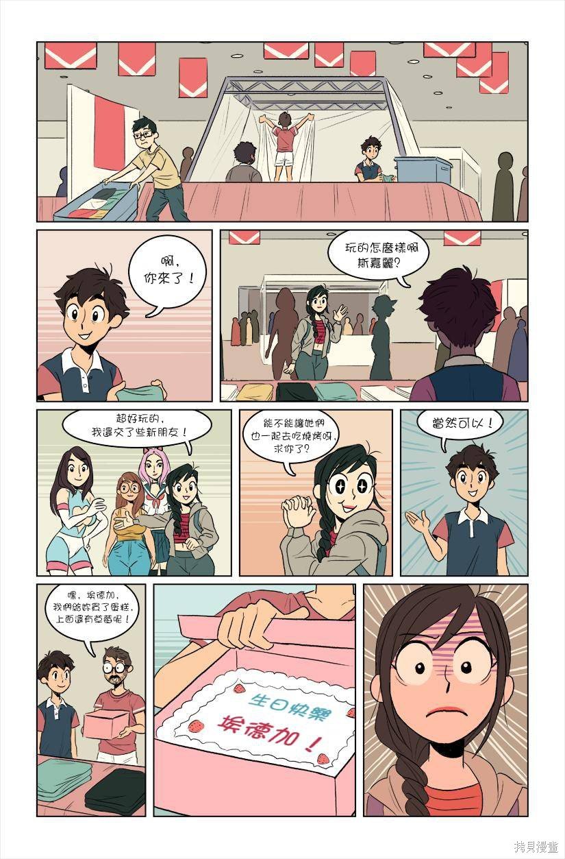 第4话