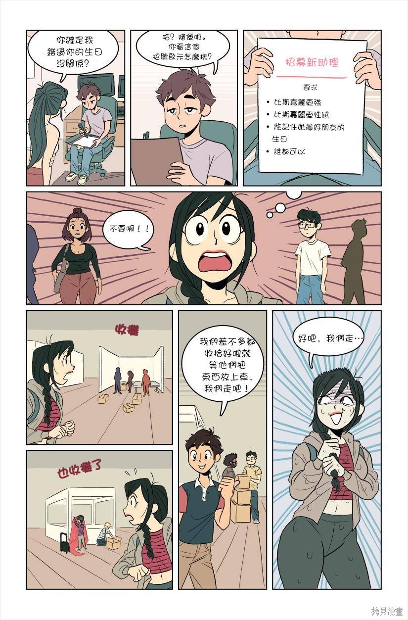 第4话