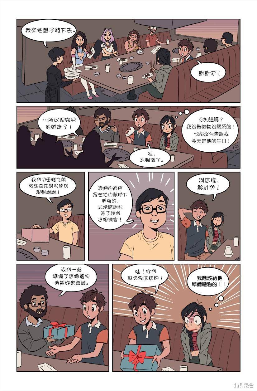 第4话