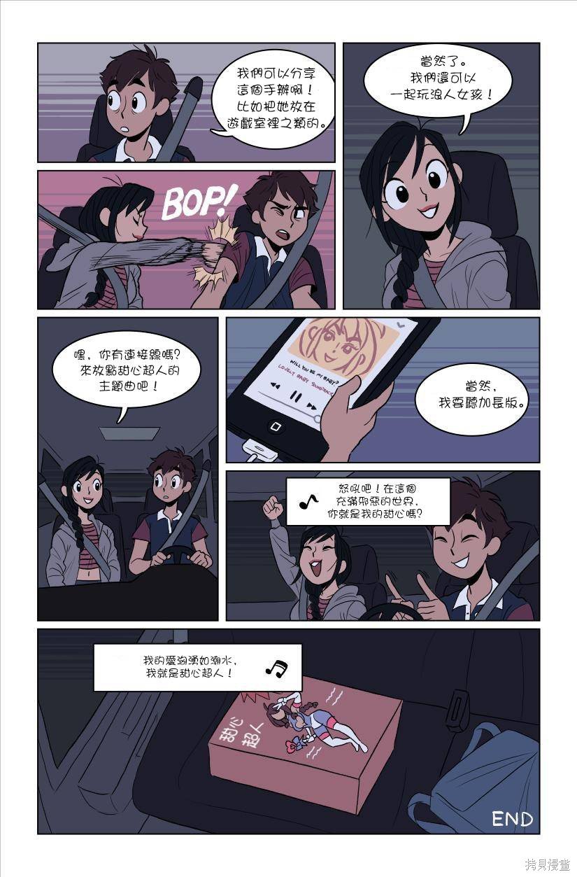 第4话