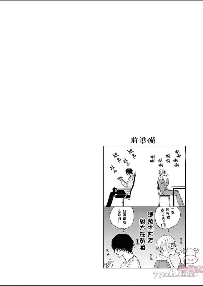 番外