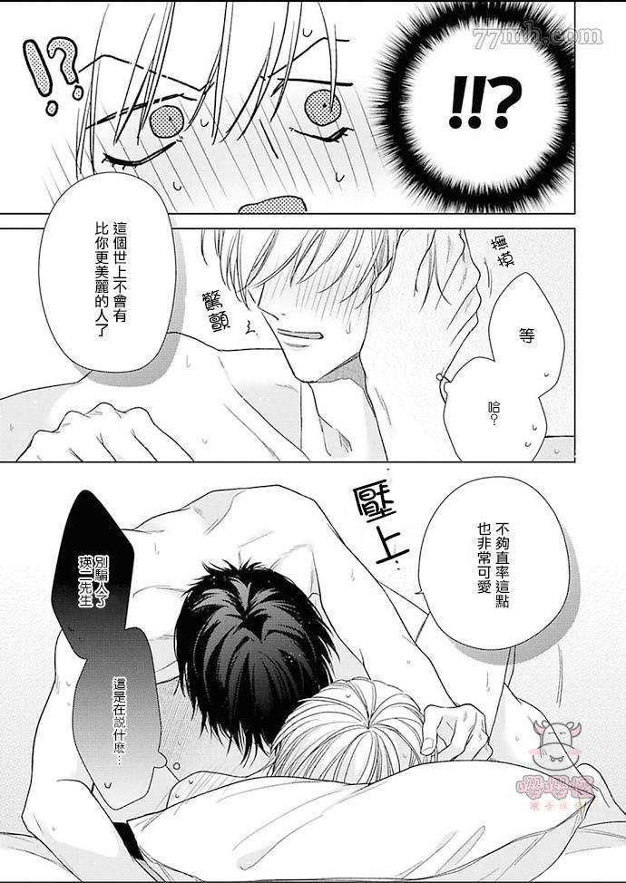 番外