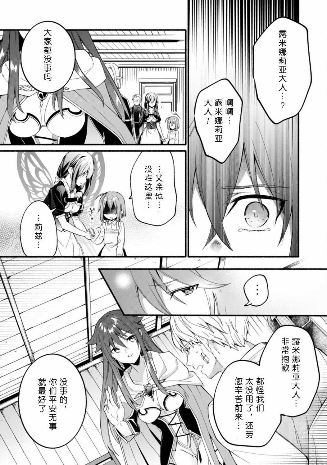 第9话