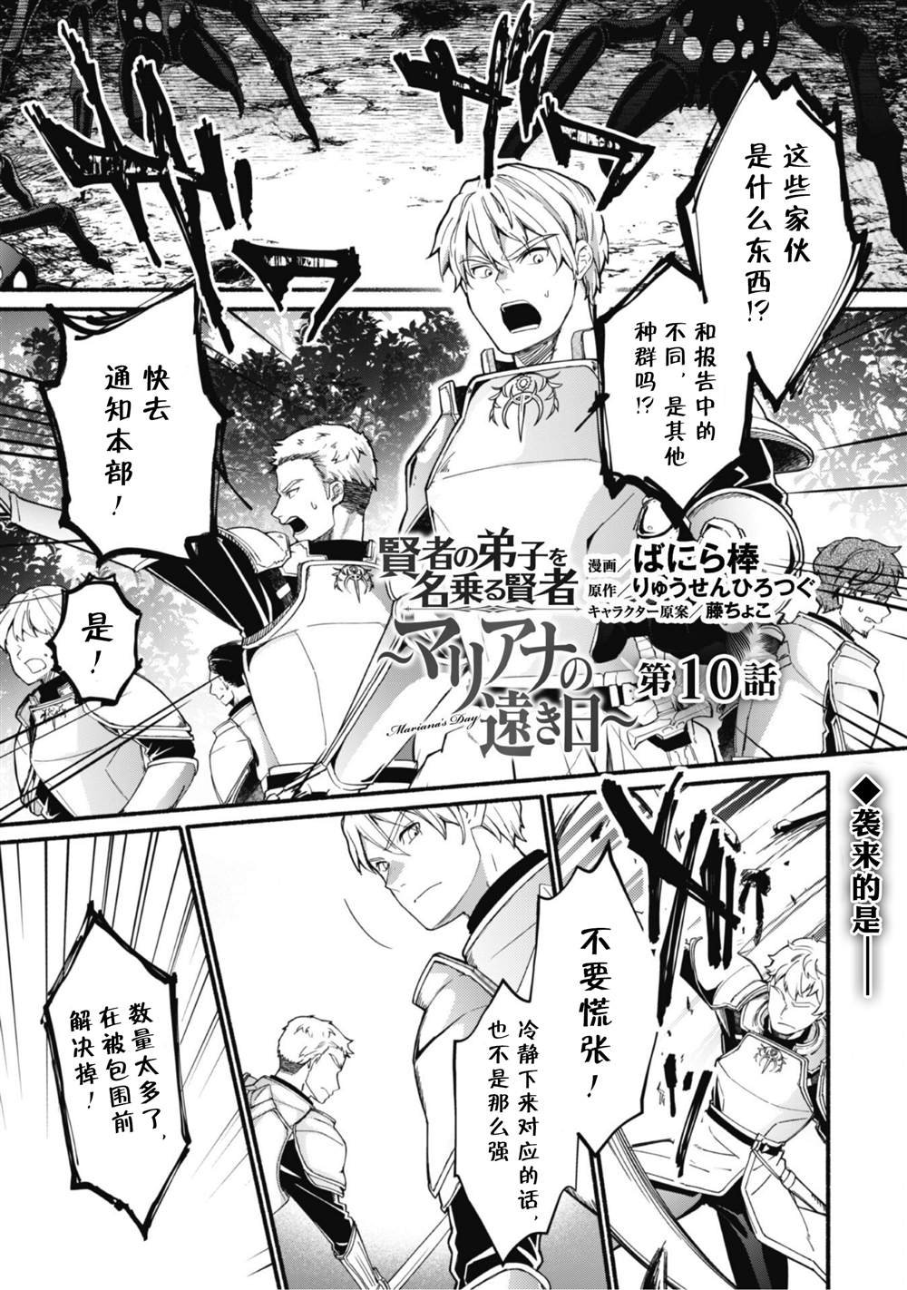 第10话