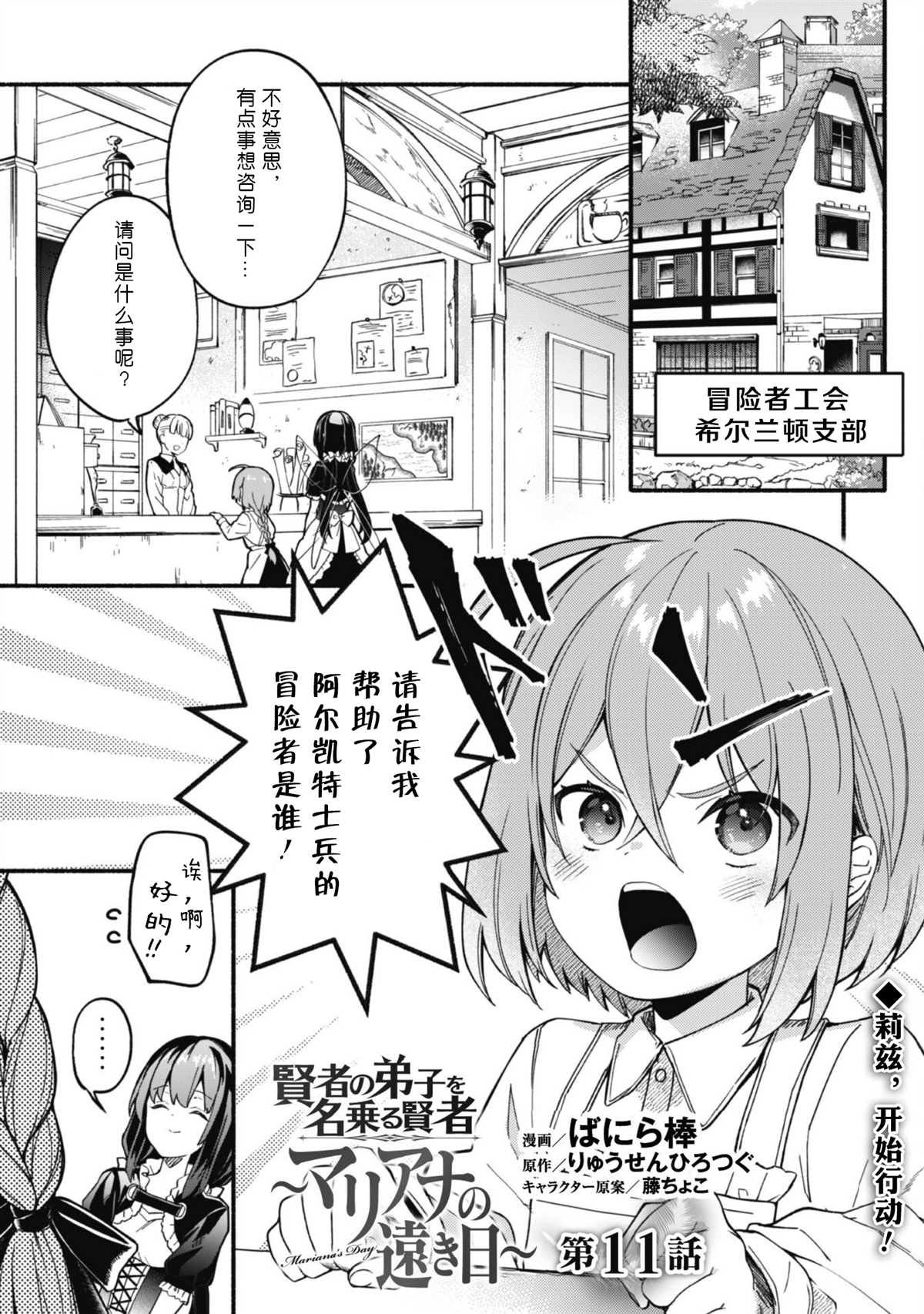 第11话