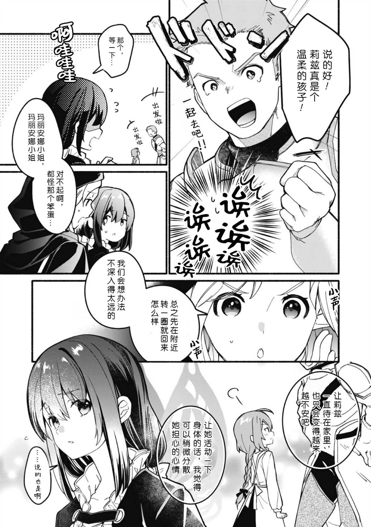 第11话