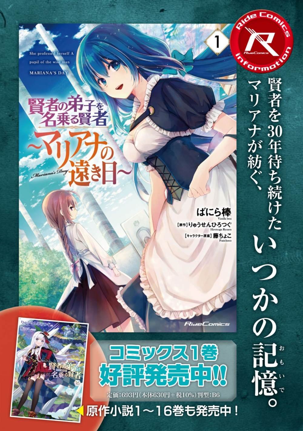 第12话