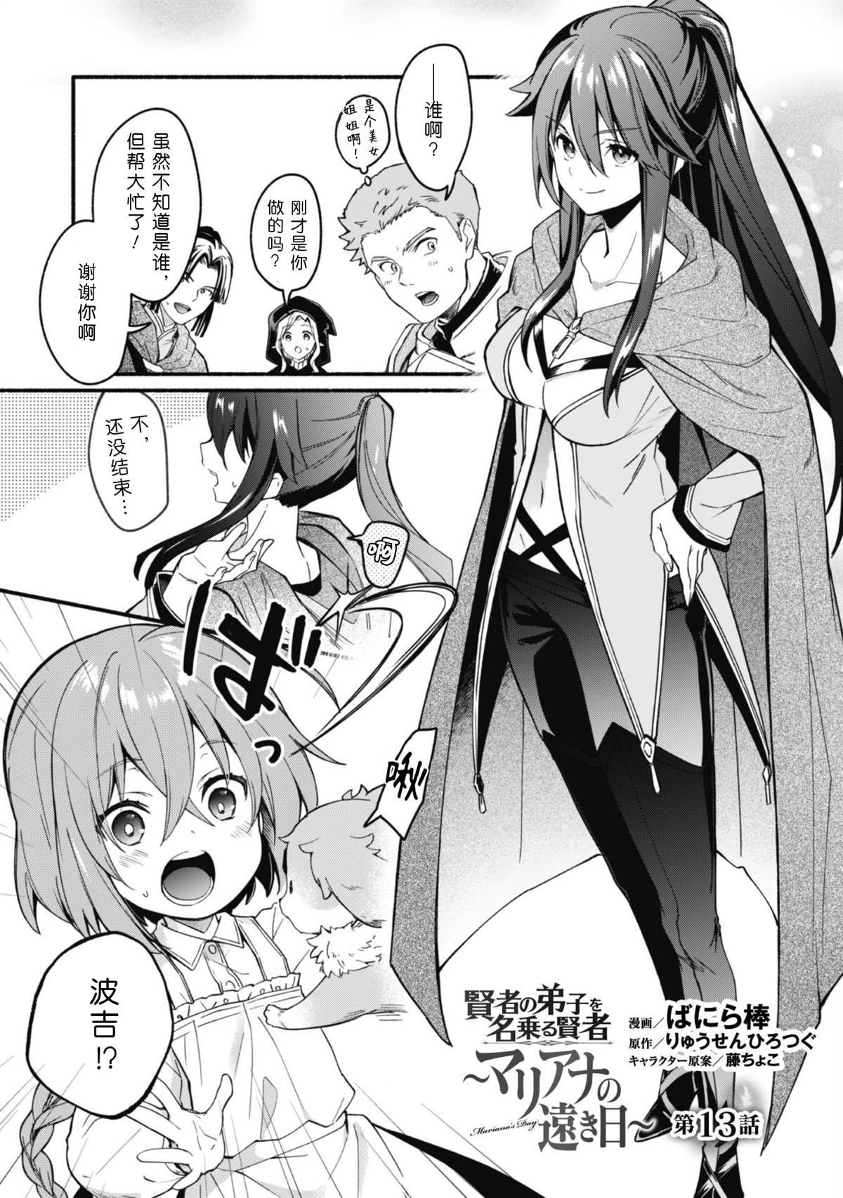 第13话