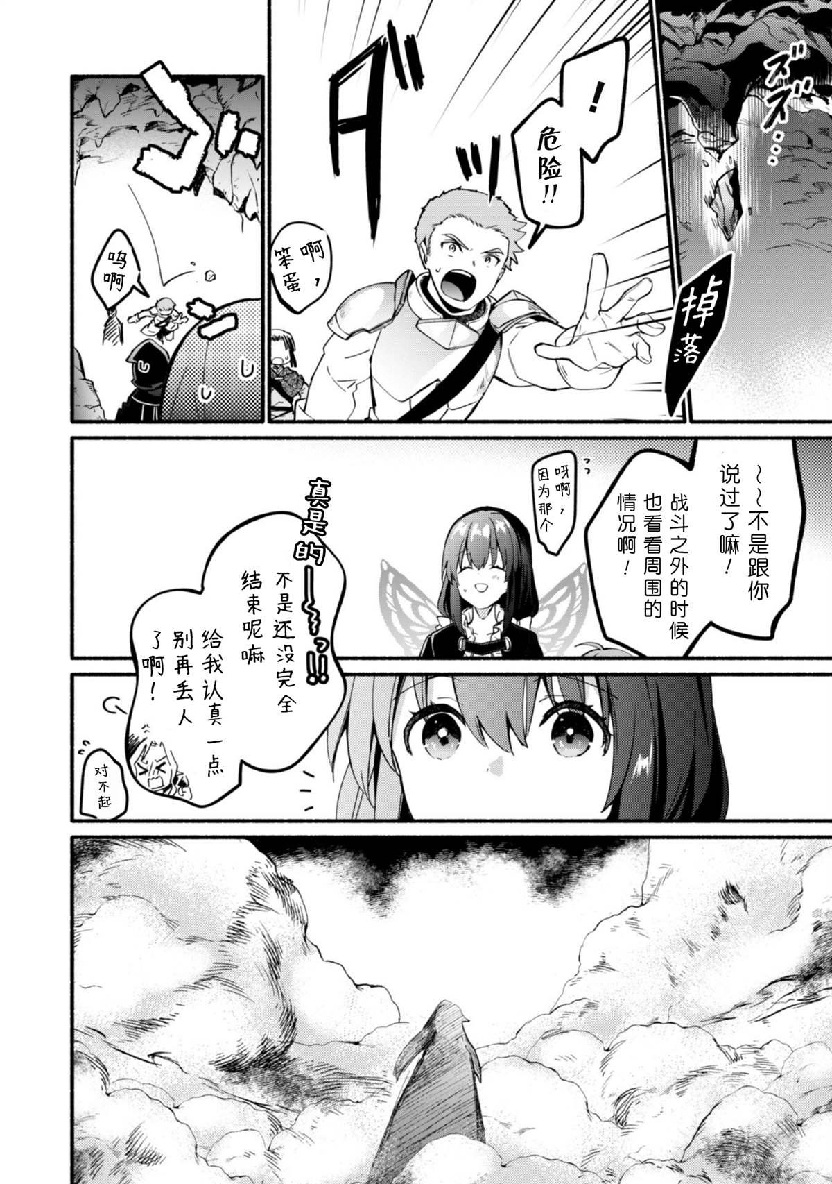 第13话
