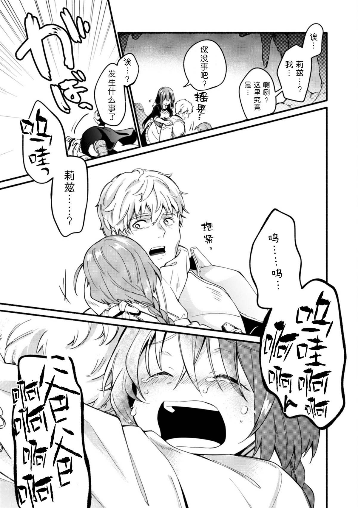 第13话