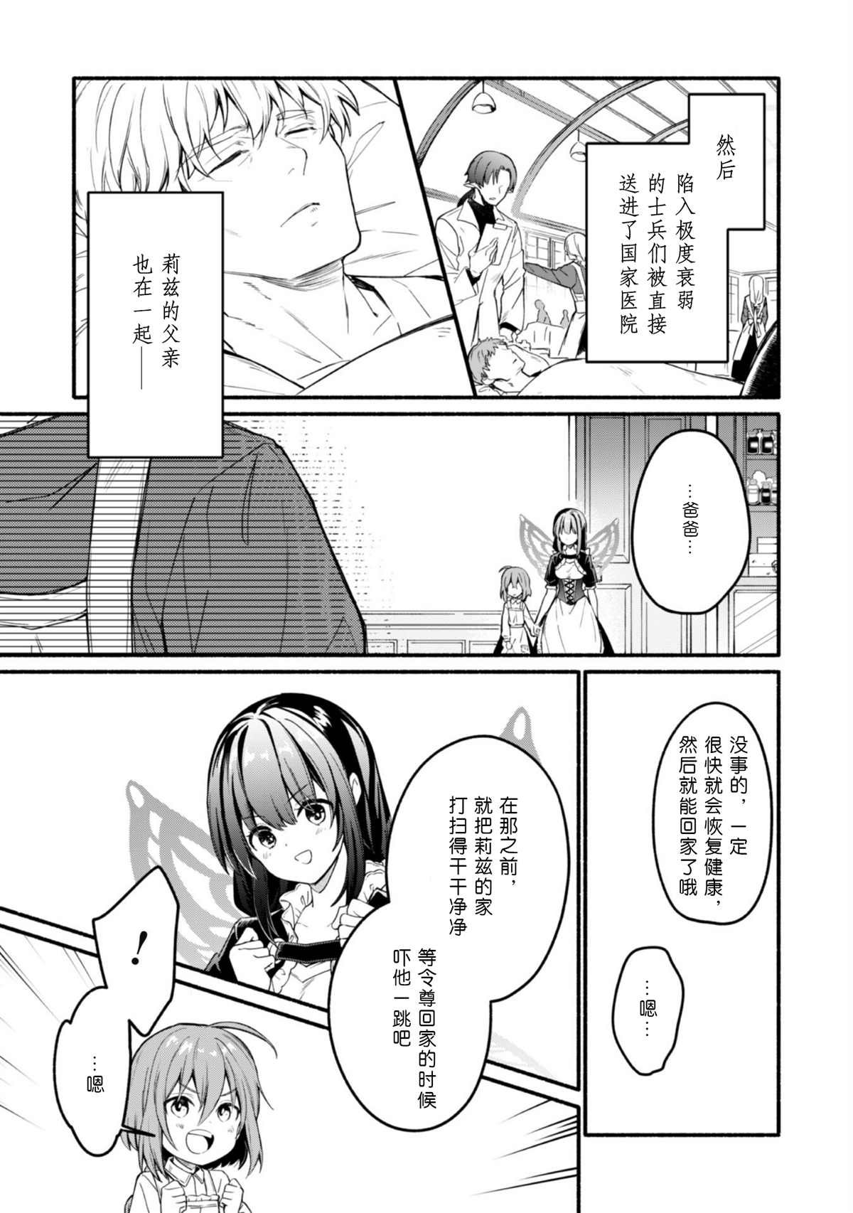 第14话 最终话